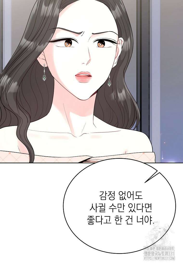 하데스와 페르세포네 8화 9