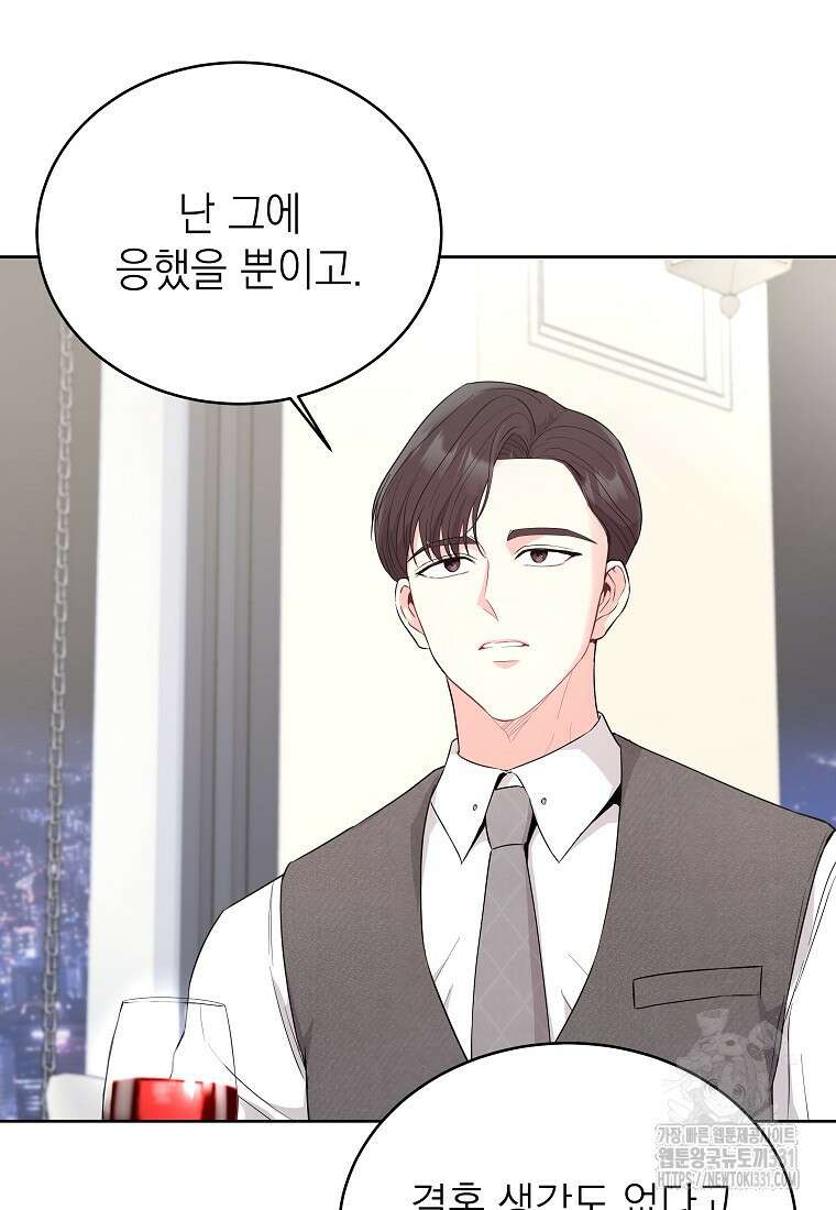 하데스와 페르세포네 8화 10