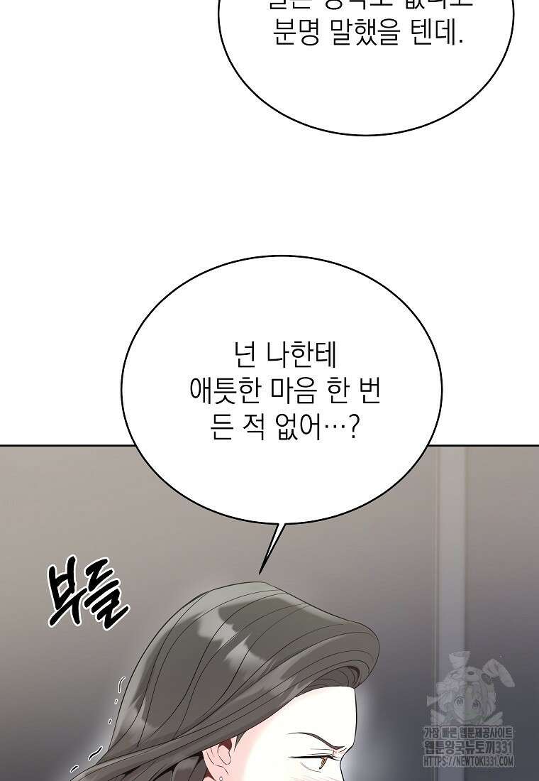 하데스와 페르세포네 8화 11