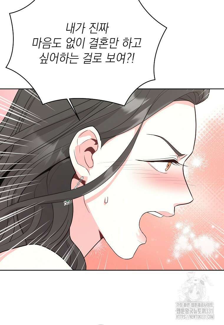 하데스와 페르세포네 8화 13