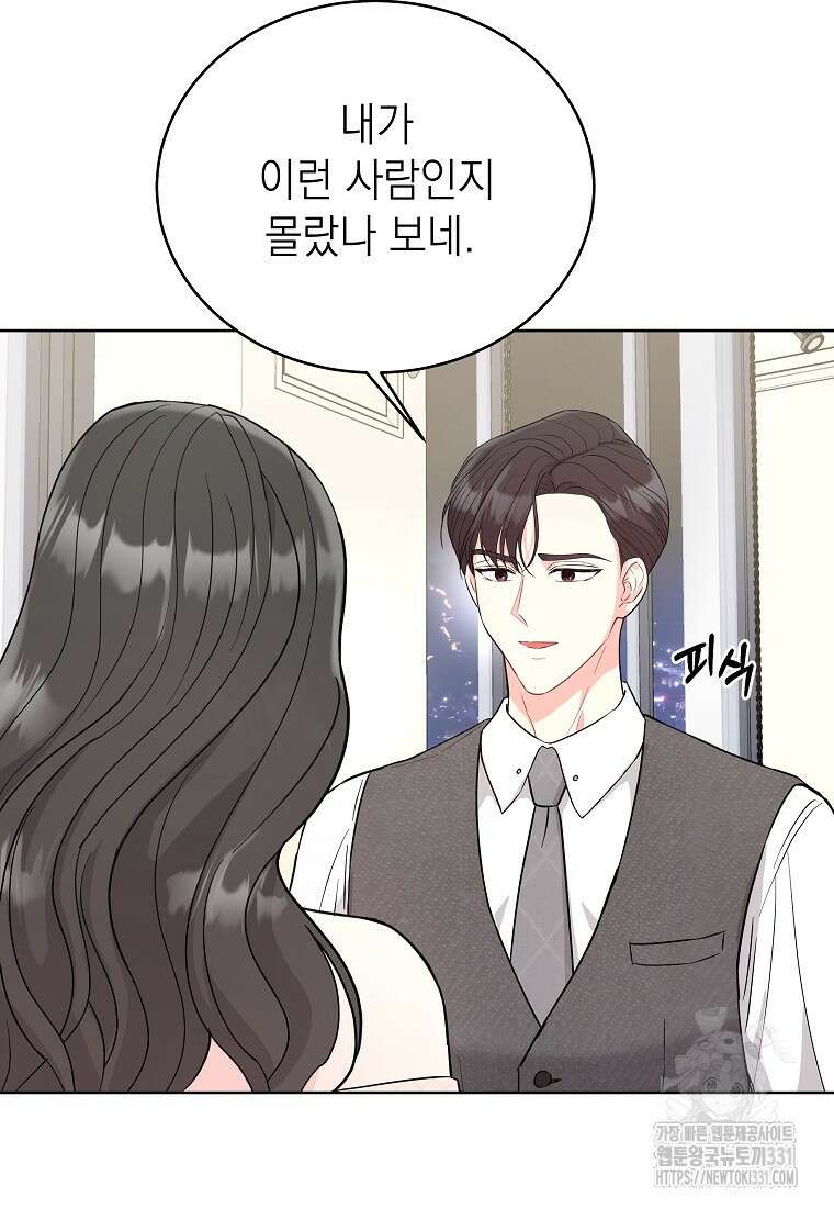 하데스와 페르세포네 8화 14