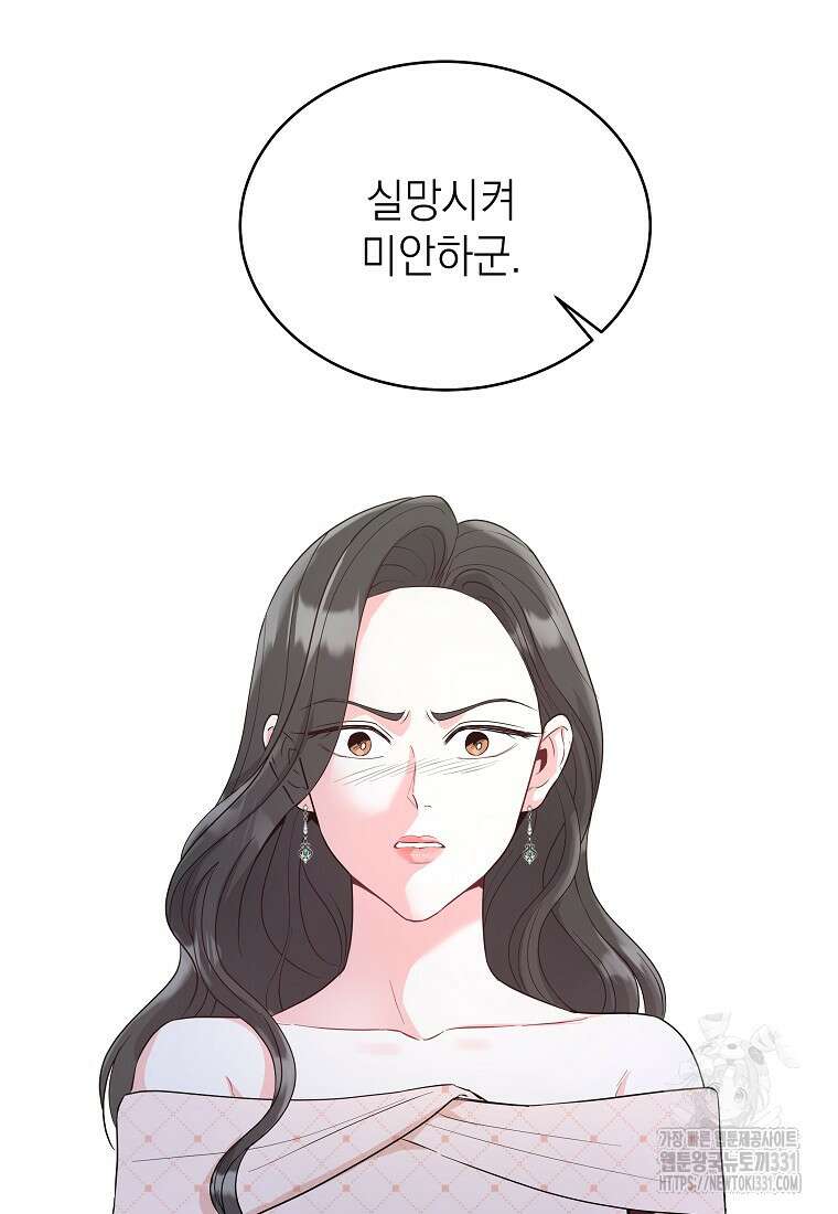하데스와 페르세포네 8화 15