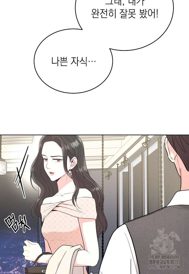 하데스와 페르세포네 8화 17