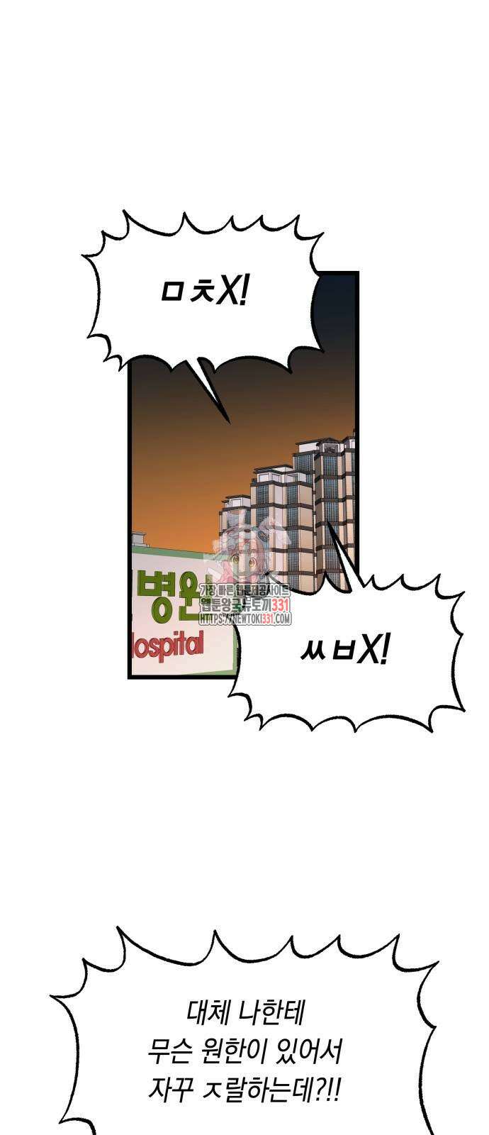 소희 훔치기 6화 1