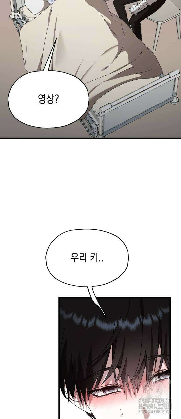 소희 훔치기 6화 3