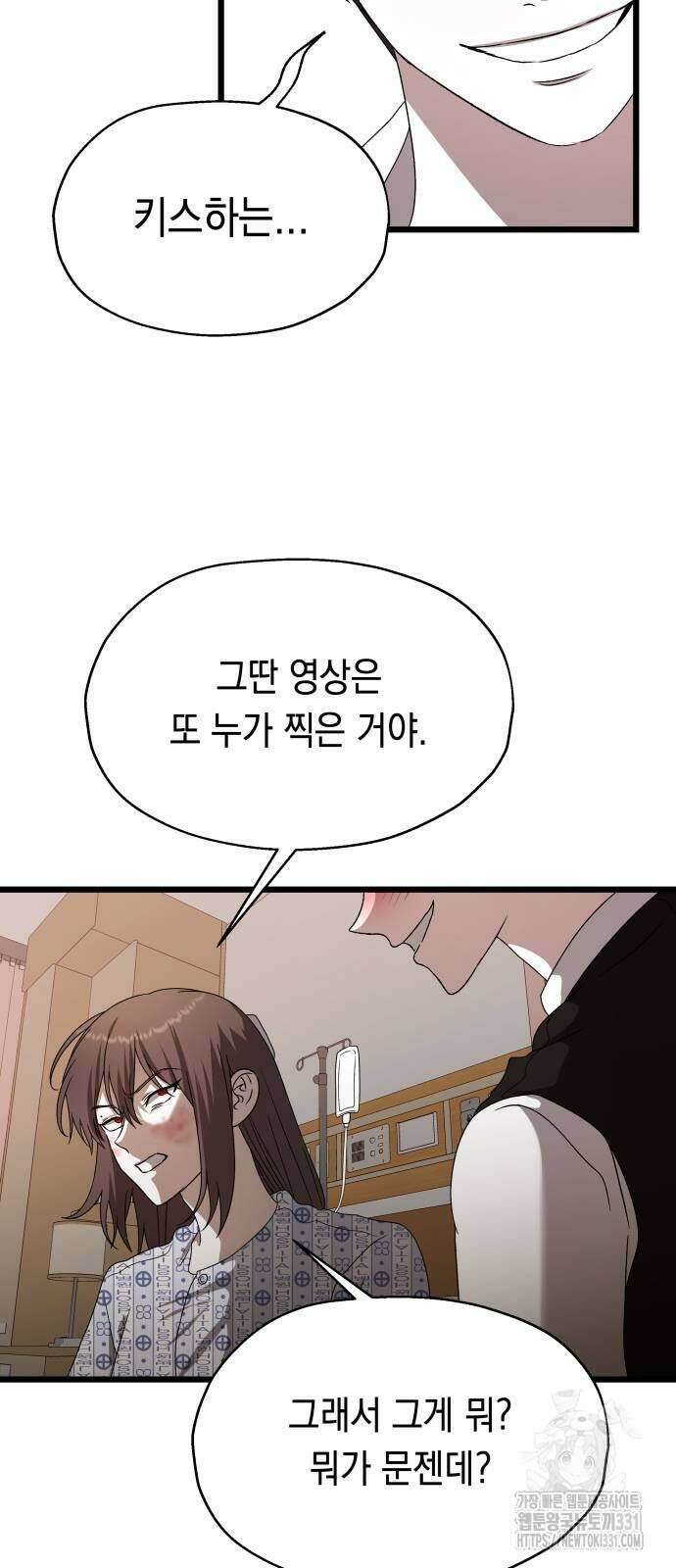 소희 훔치기 6화 4