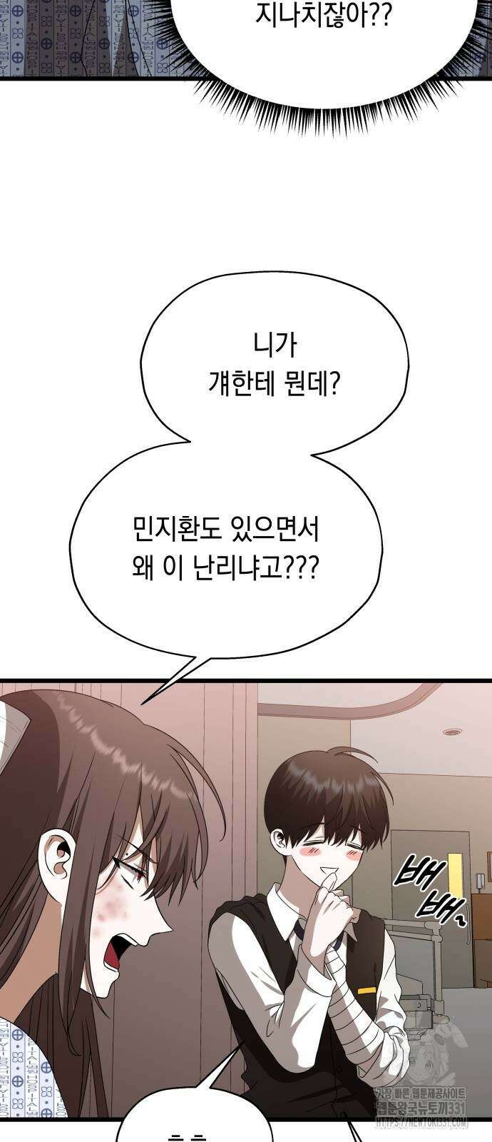 소희 훔치기 6화 6