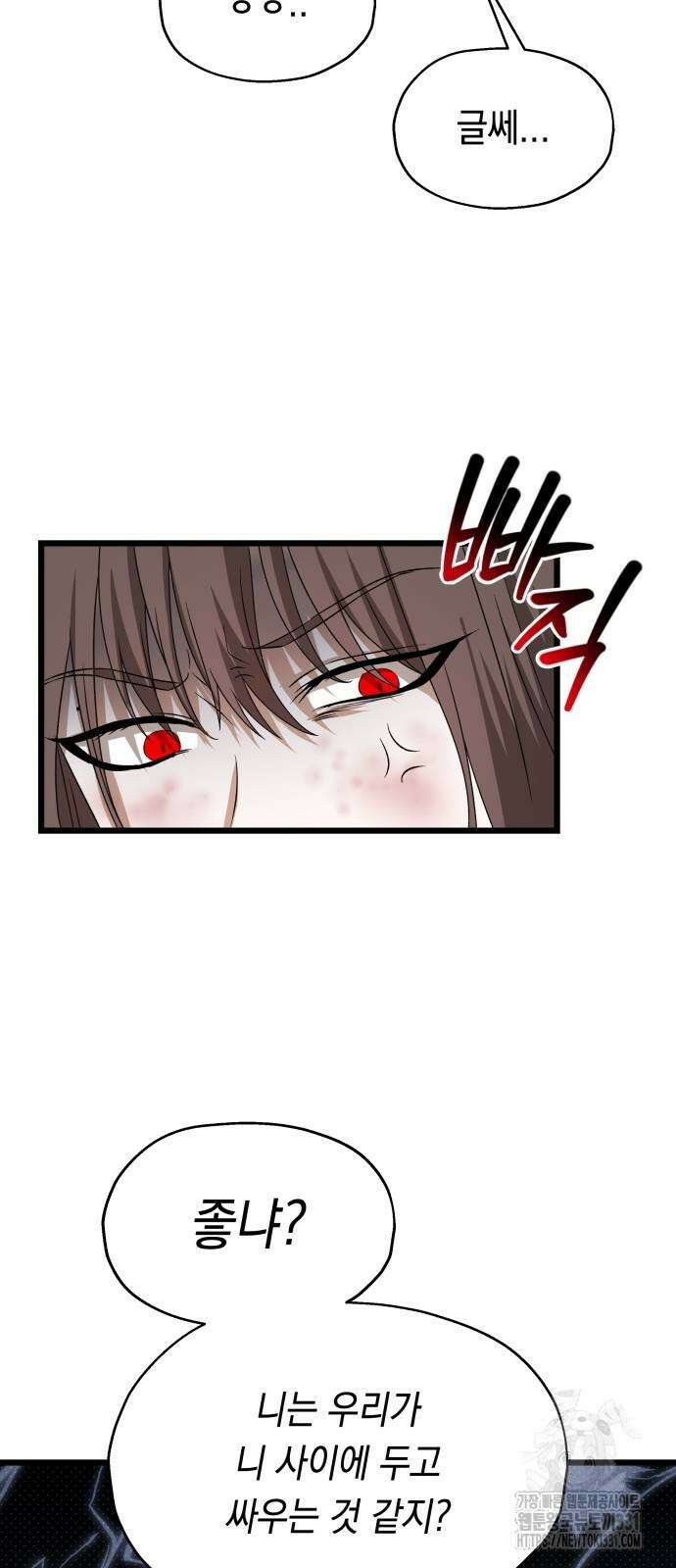 소희 훔치기 6화 7