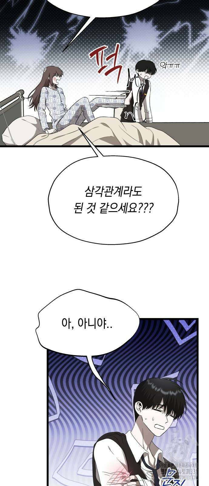 소희 훔치기 6화 8