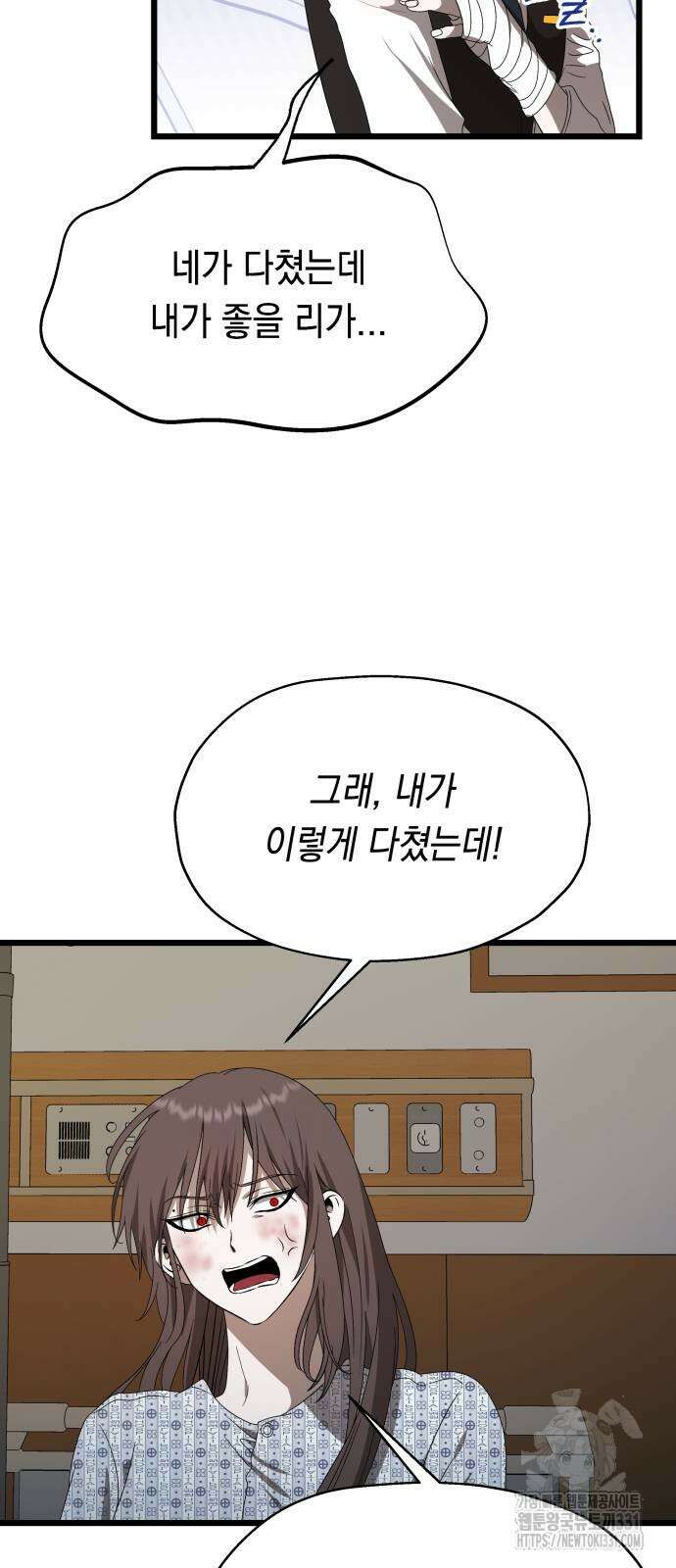 소희 훔치기 6화 9