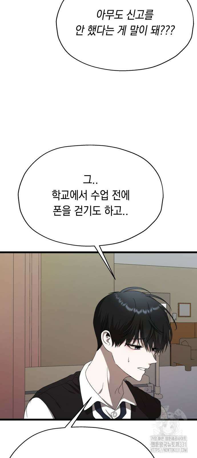 소희 훔치기 6화 10