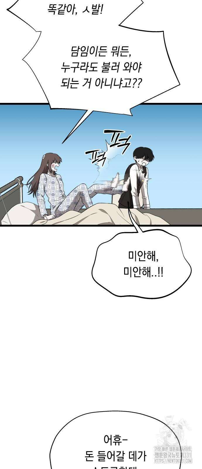 소희 훔치기 6화 15