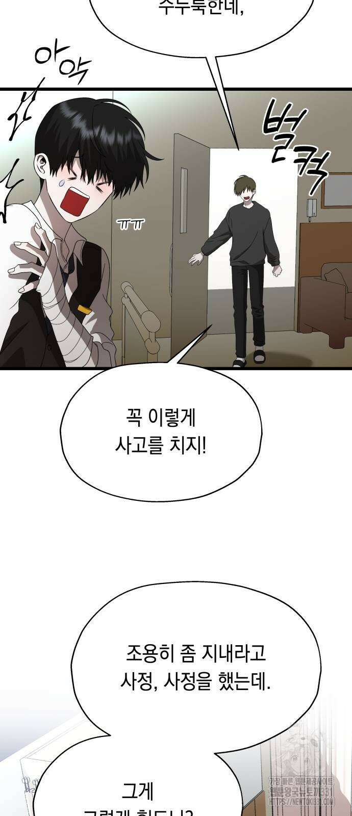 소희 훔치기 6화 16