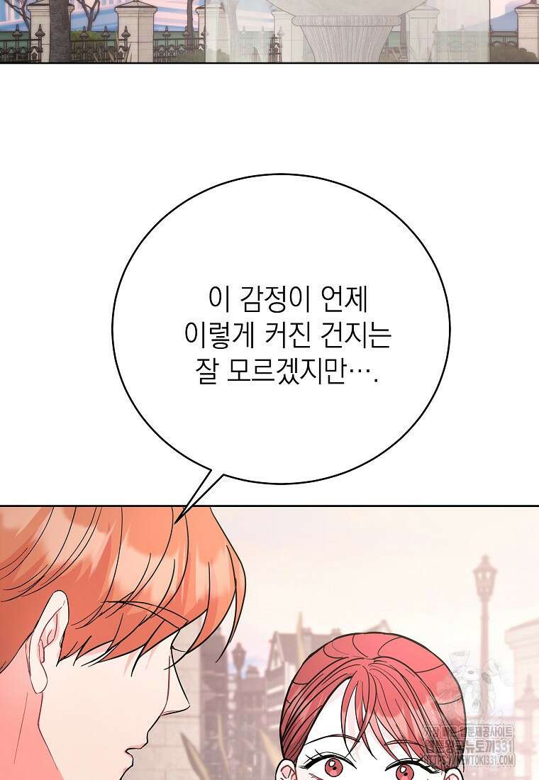 하데스와 페르세포네 17화 2