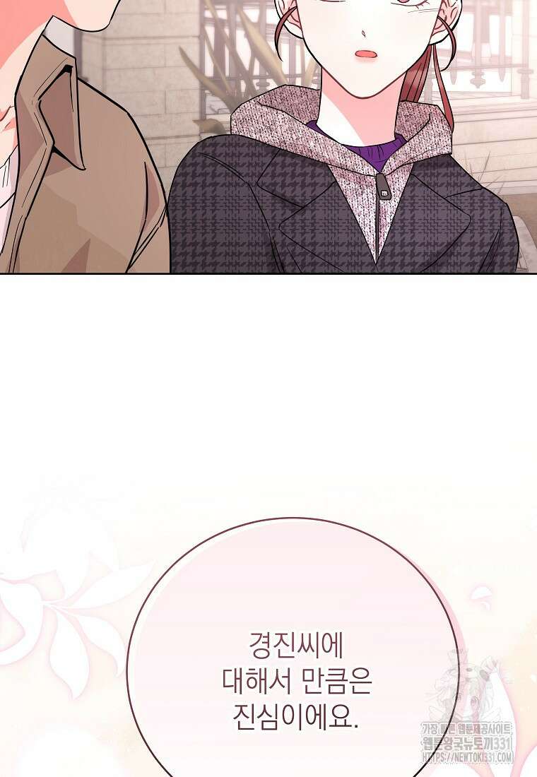 하데스와 페르세포네 17화 3