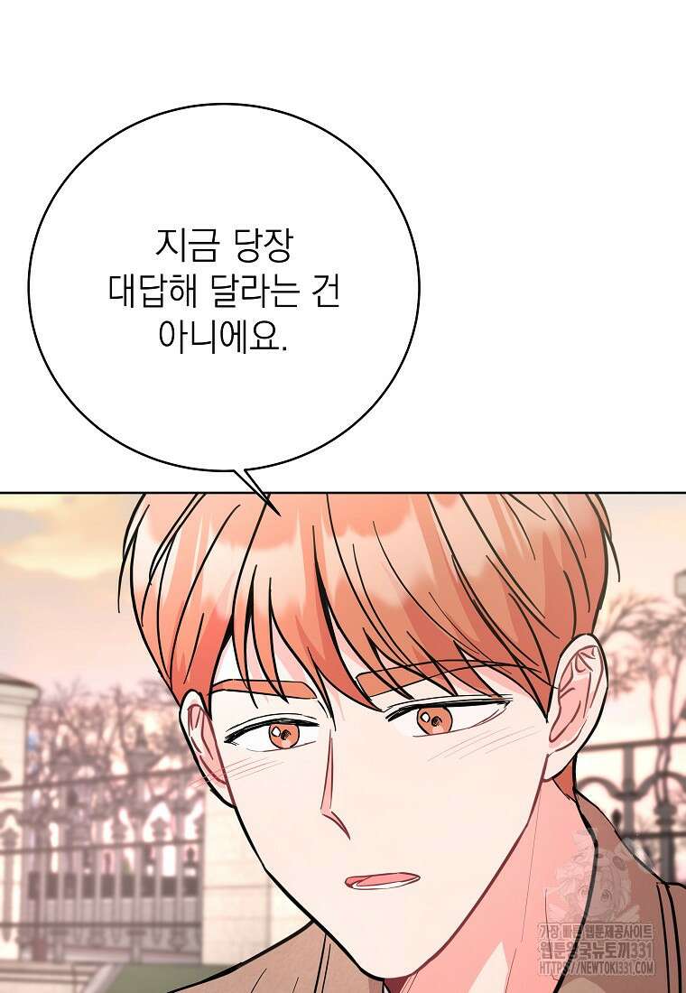 하데스와 페르세포네 17화 5