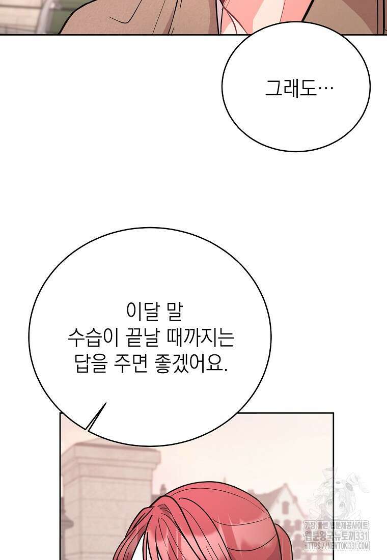 하데스와 페르세포네 17화 6