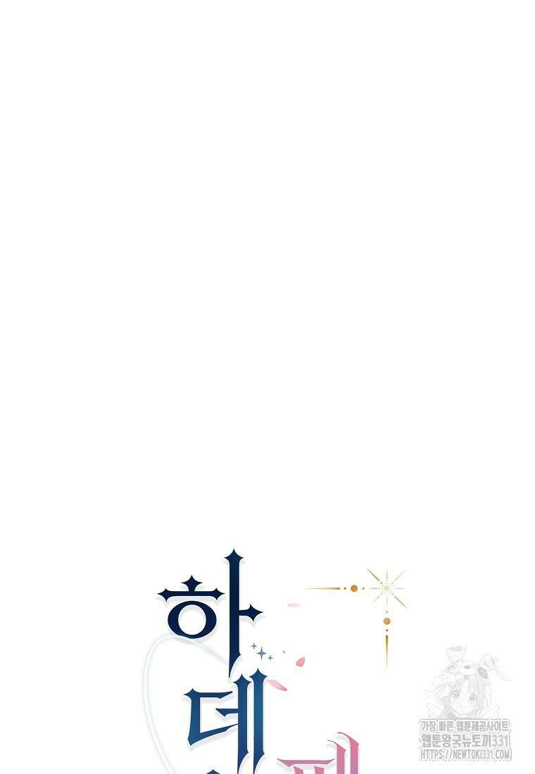 하데스와 페르세포네 17화 9