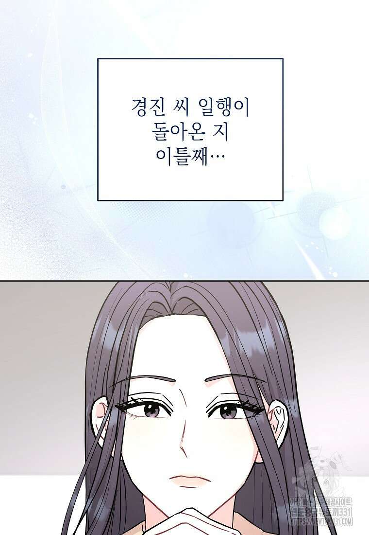 하데스와 페르세포네 17화 12