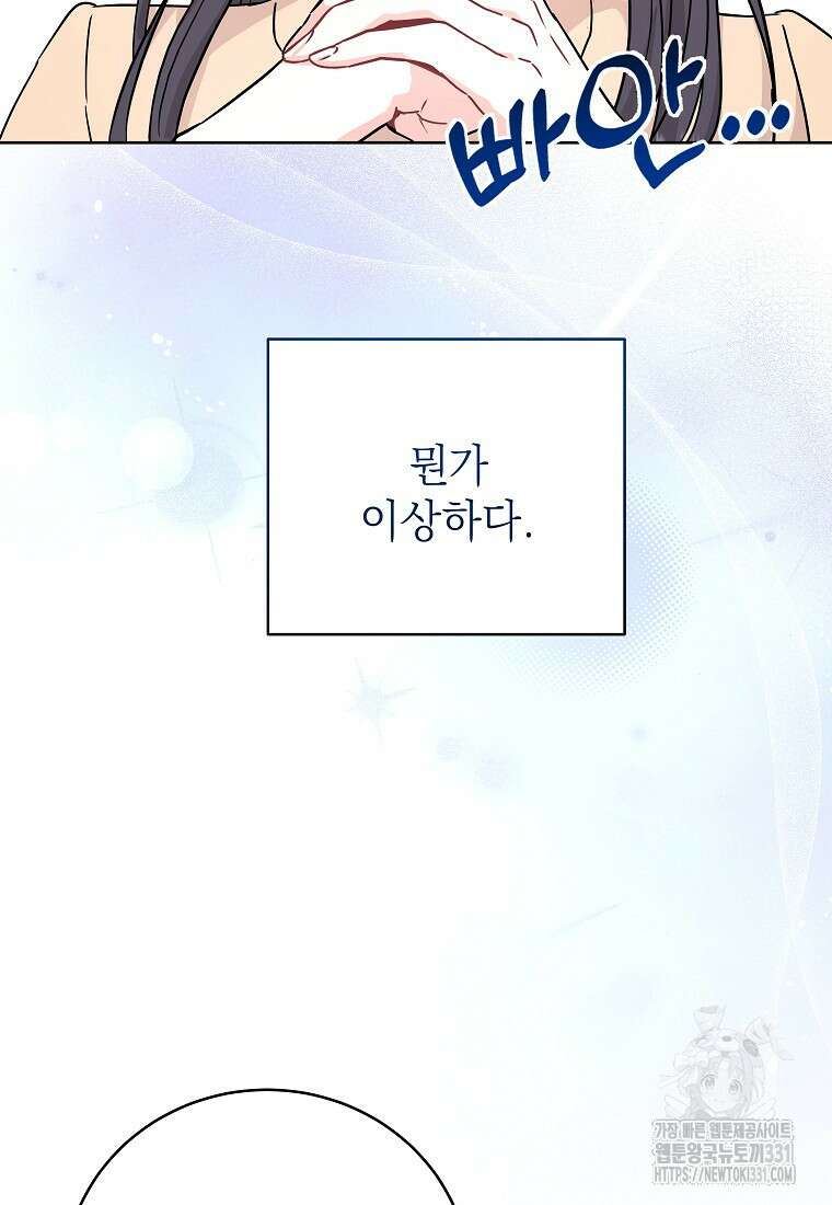 하데스와 페르세포네 17화 13