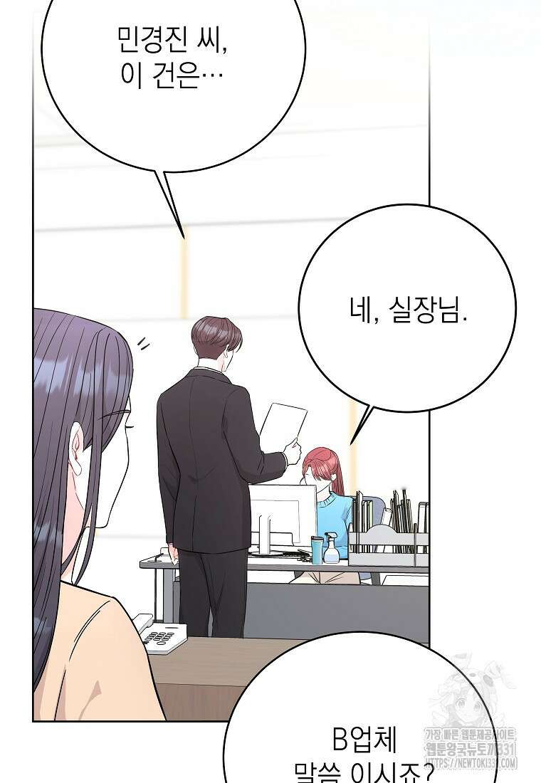 하데스와 페르세포네 17화 14