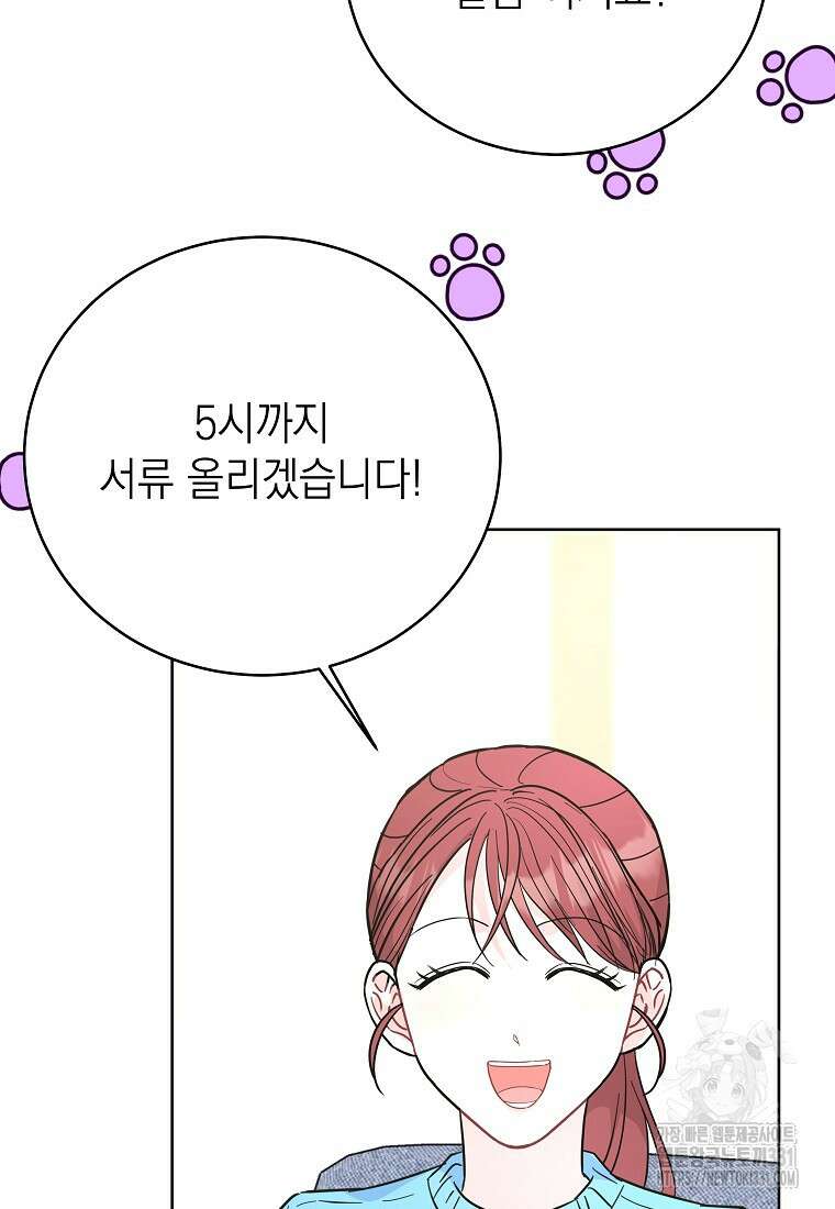 하데스와 페르세포네 17화 15