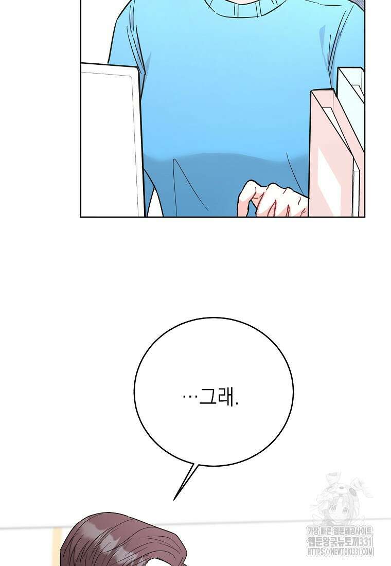 하데스와 페르세포네 17화 16