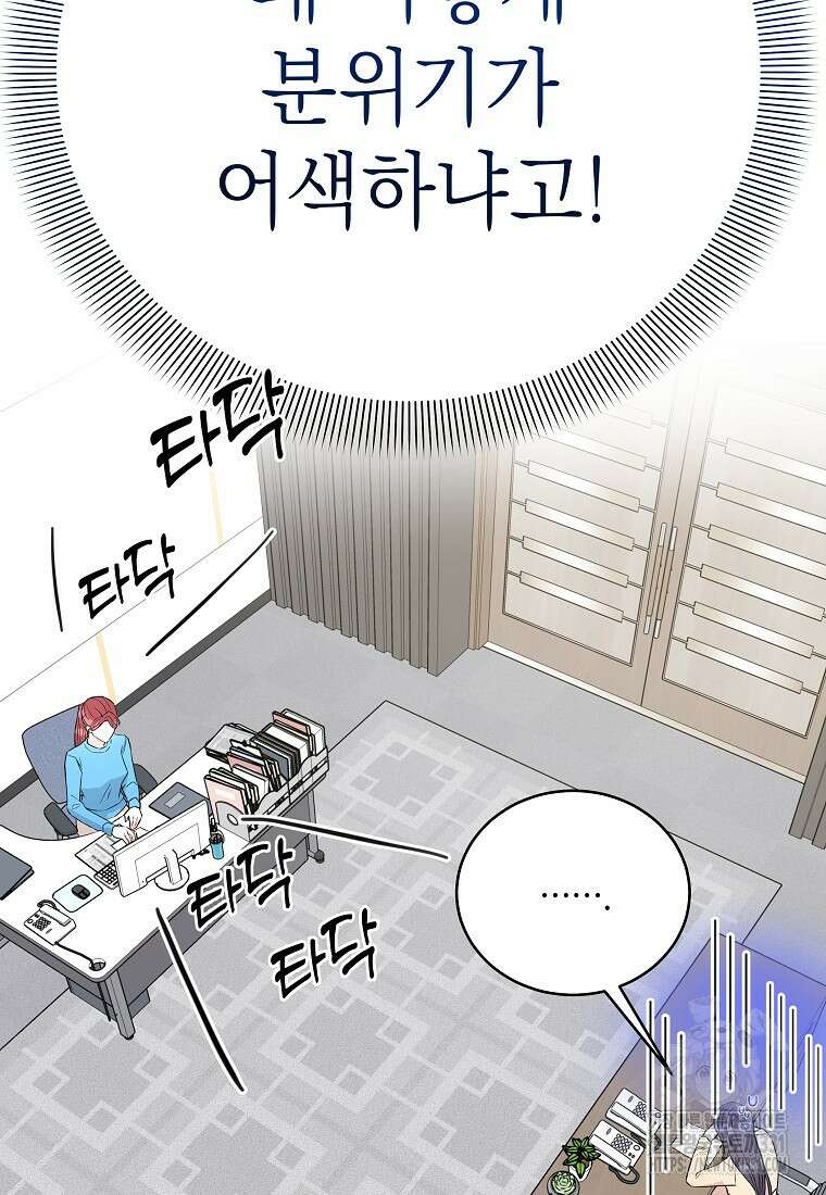 하데스와 페르세포네 17화 19