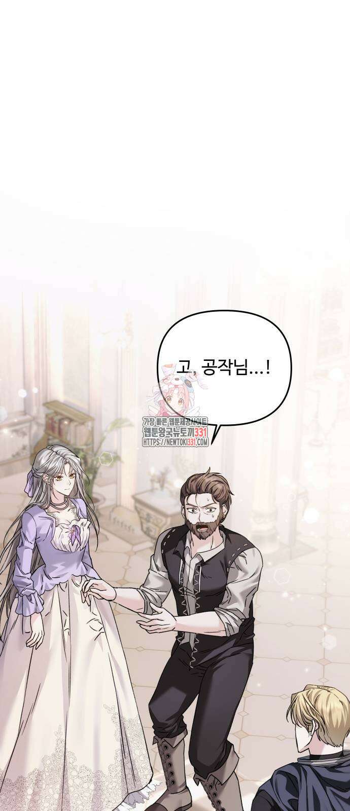 부부의 의무를 원하신다면 5화 1