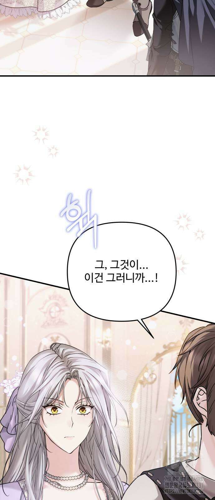 부부의 의무를 원하신다면 5화 2