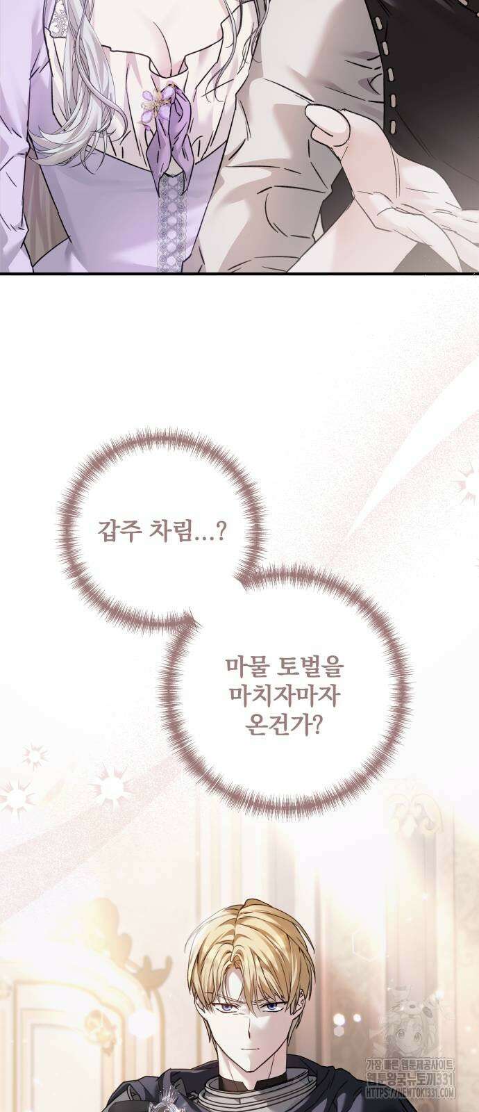 부부의 의무를 원하신다면 5화 3