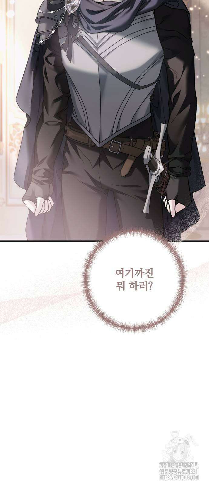 부부의 의무를 원하신다면 5화 4