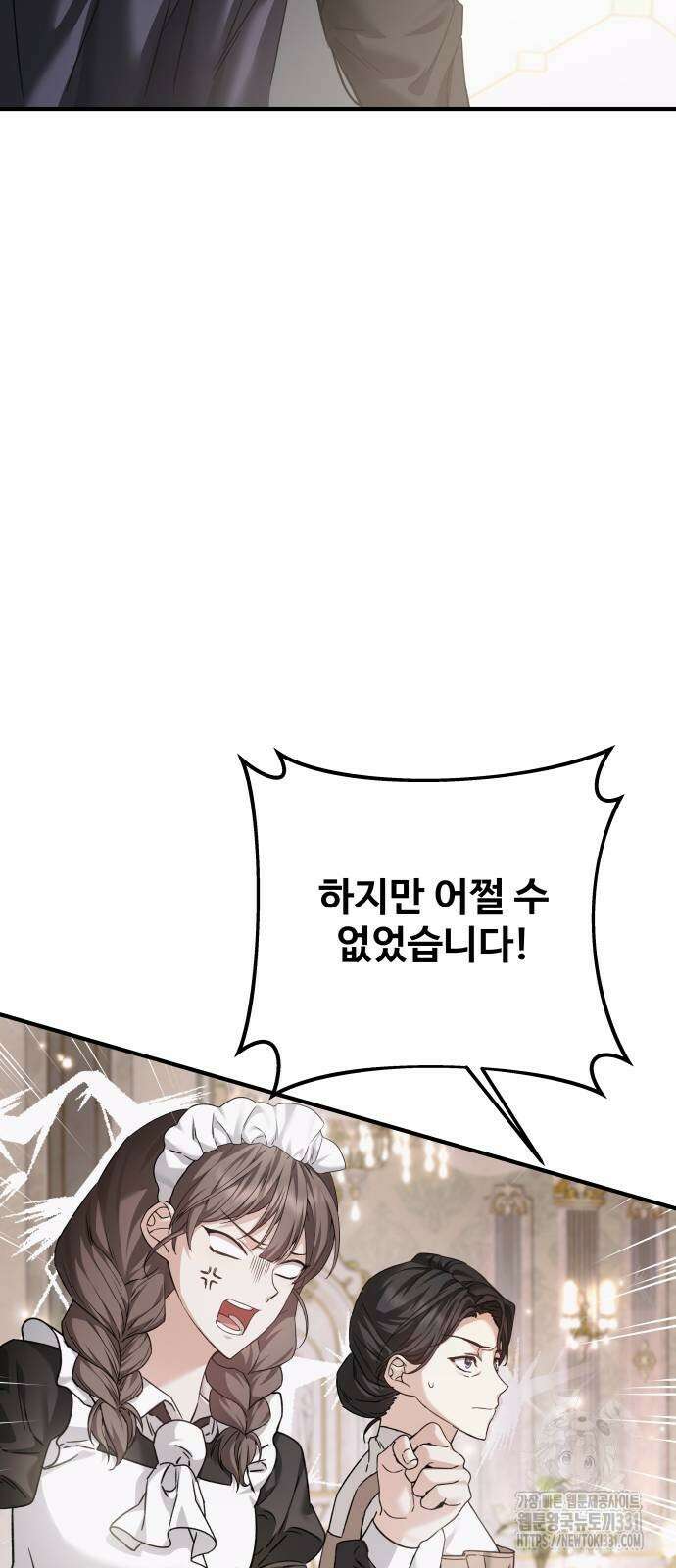 부부의 의무를 원하신다면 5화 7