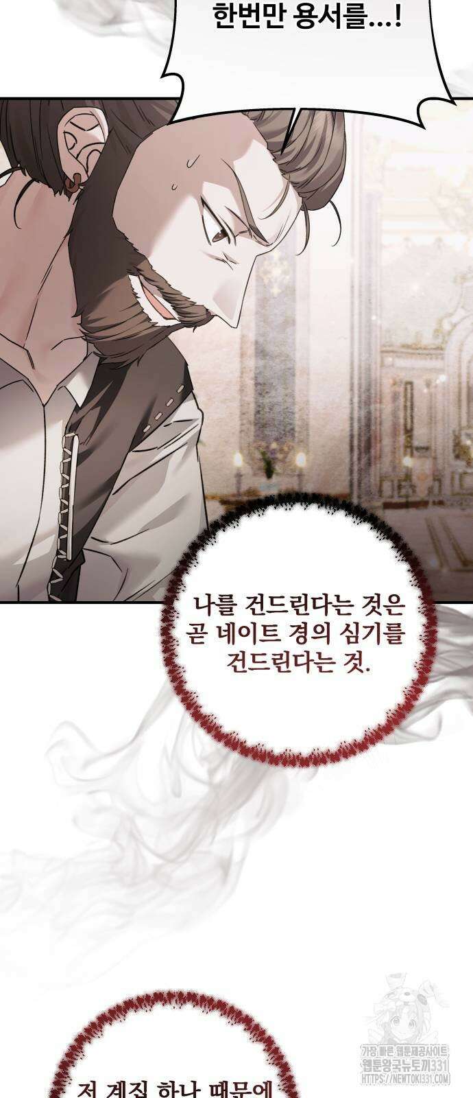 부부의 의무를 원하신다면 5화 9