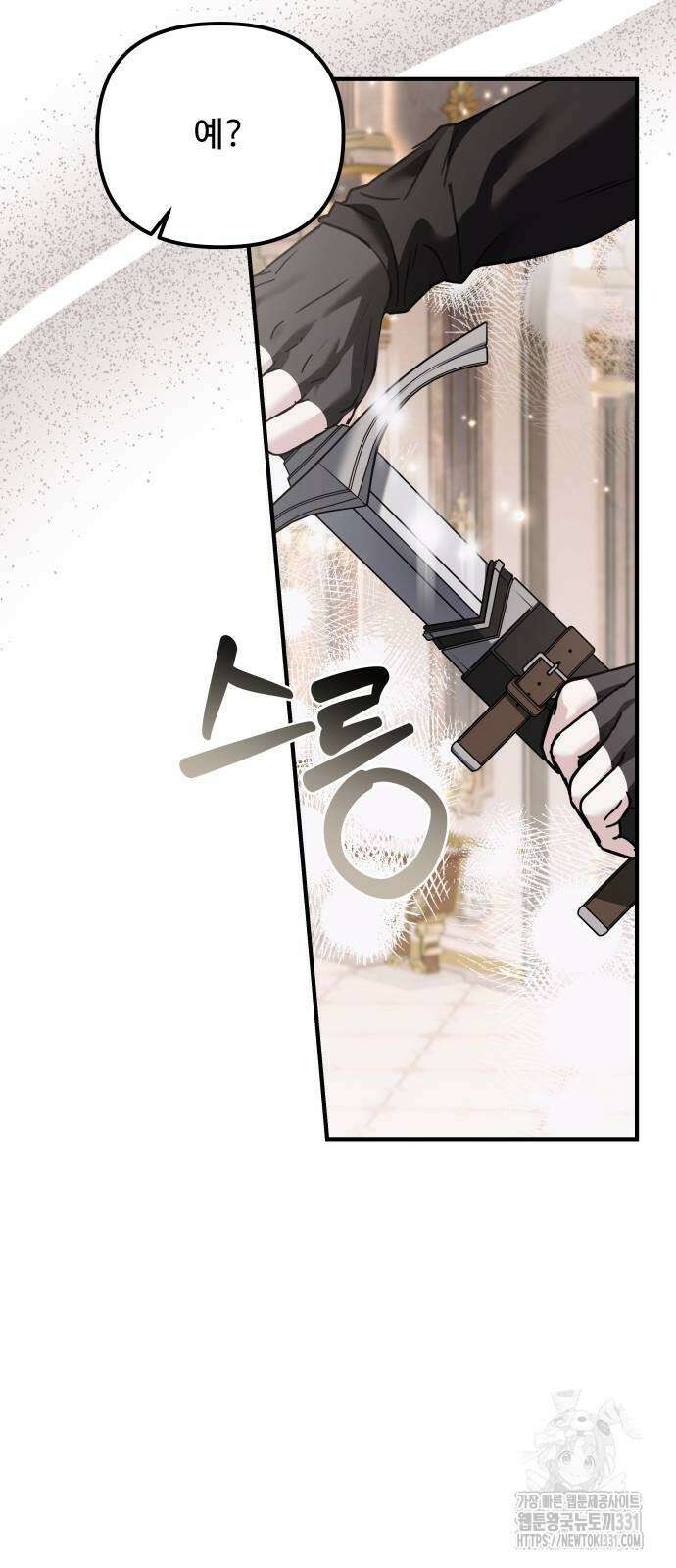 부부의 의무를 원하신다면 5화 12