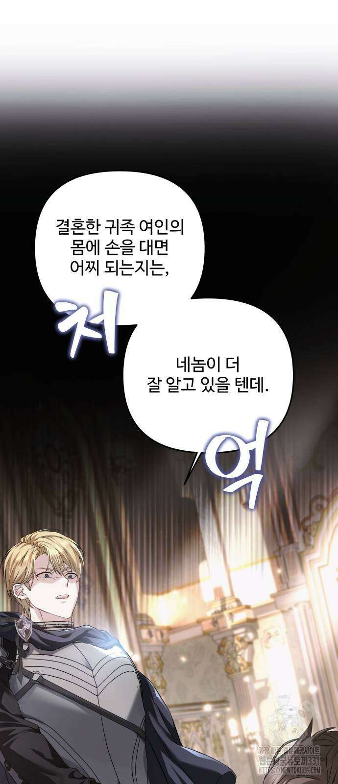 부부의 의무를 원하신다면 5화 13