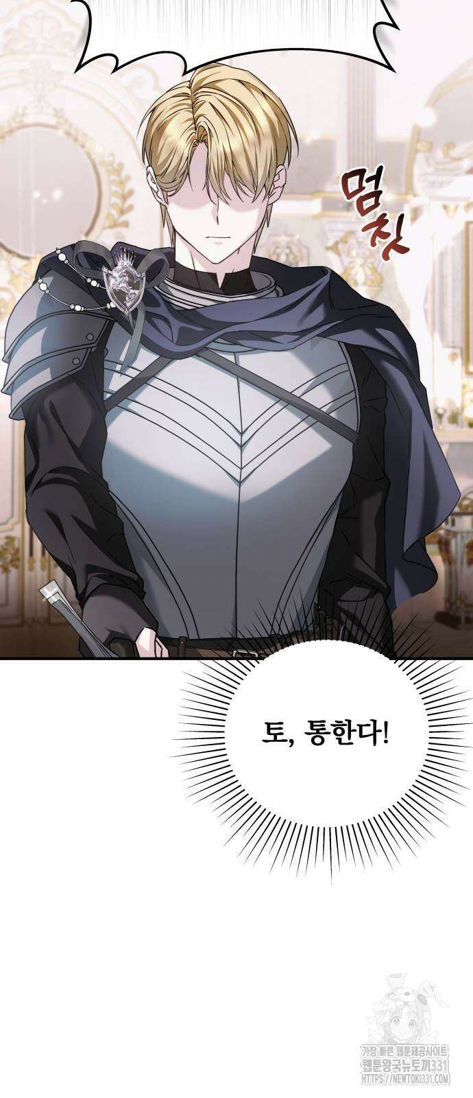 부부의 의무를 원하신다면 5화 17