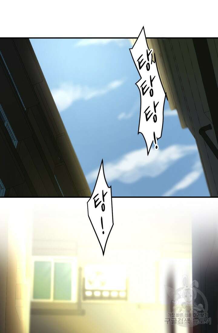 한계까지 깊숙하게 9화 2