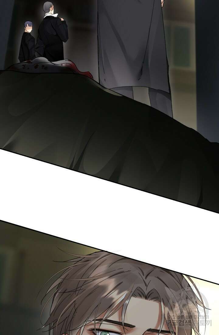 한계까지 깊숙하게 9화 6