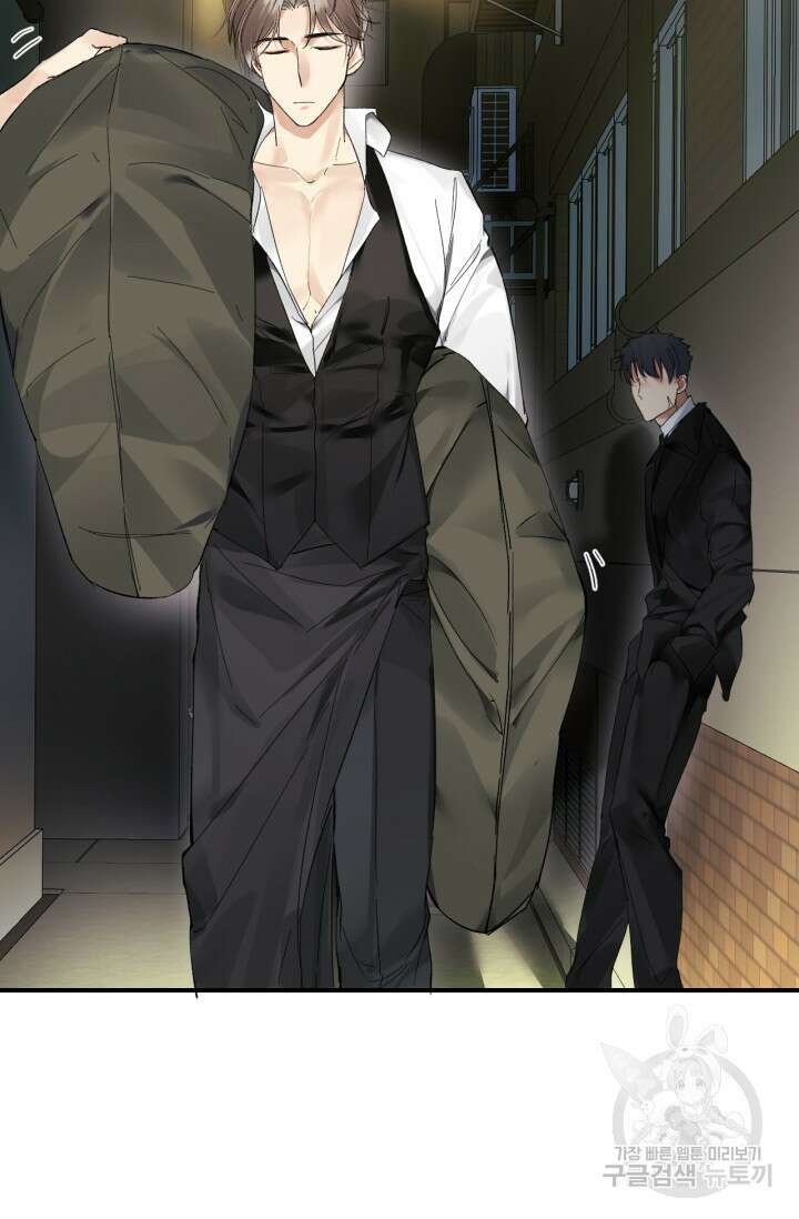 한계까지 깊숙하게 9화 10