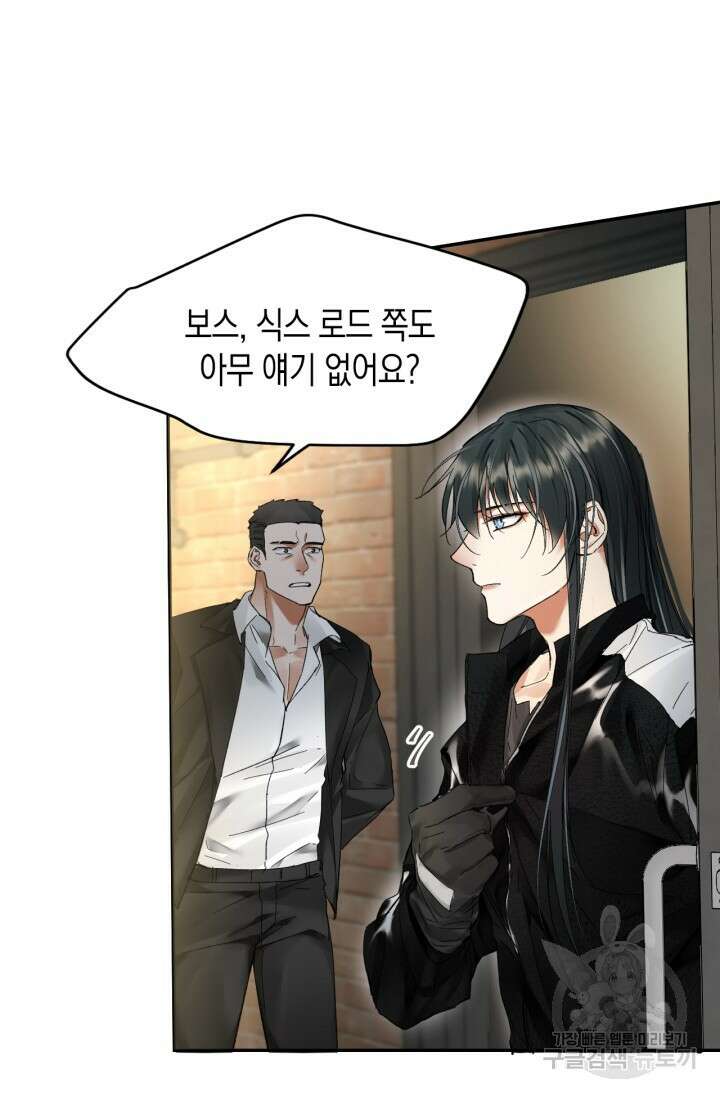 한계까지 깊숙하게 16화 7