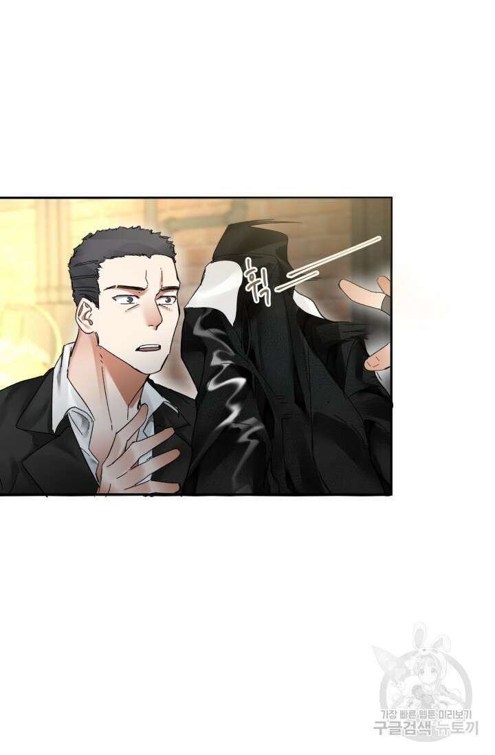 한계까지 깊숙하게 16화 8