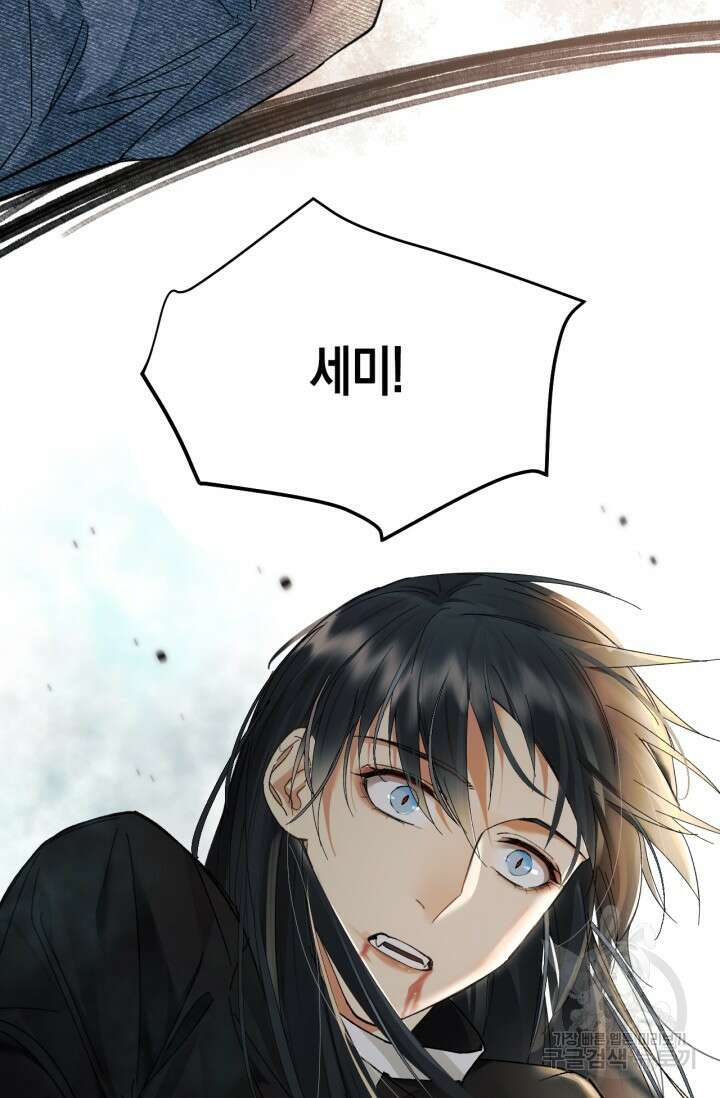 한계까지 깊숙하게 29화 2