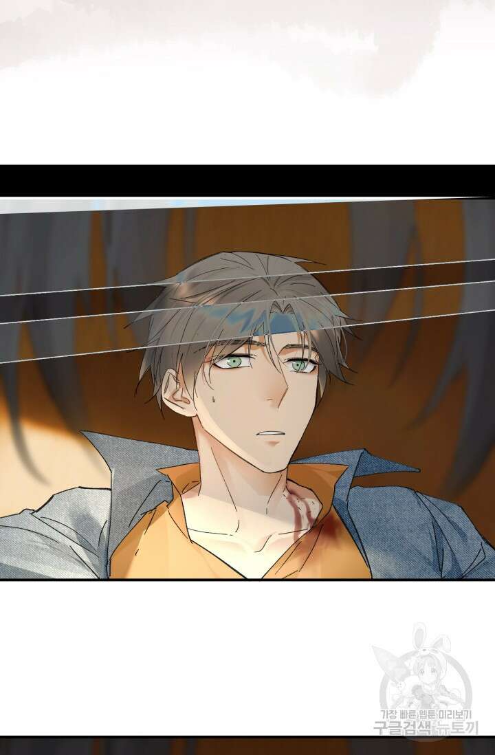 한계까지 깊숙하게 29화 8