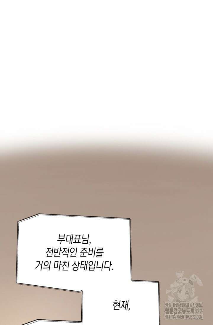 한계까지 깊숙하게 39화 2
