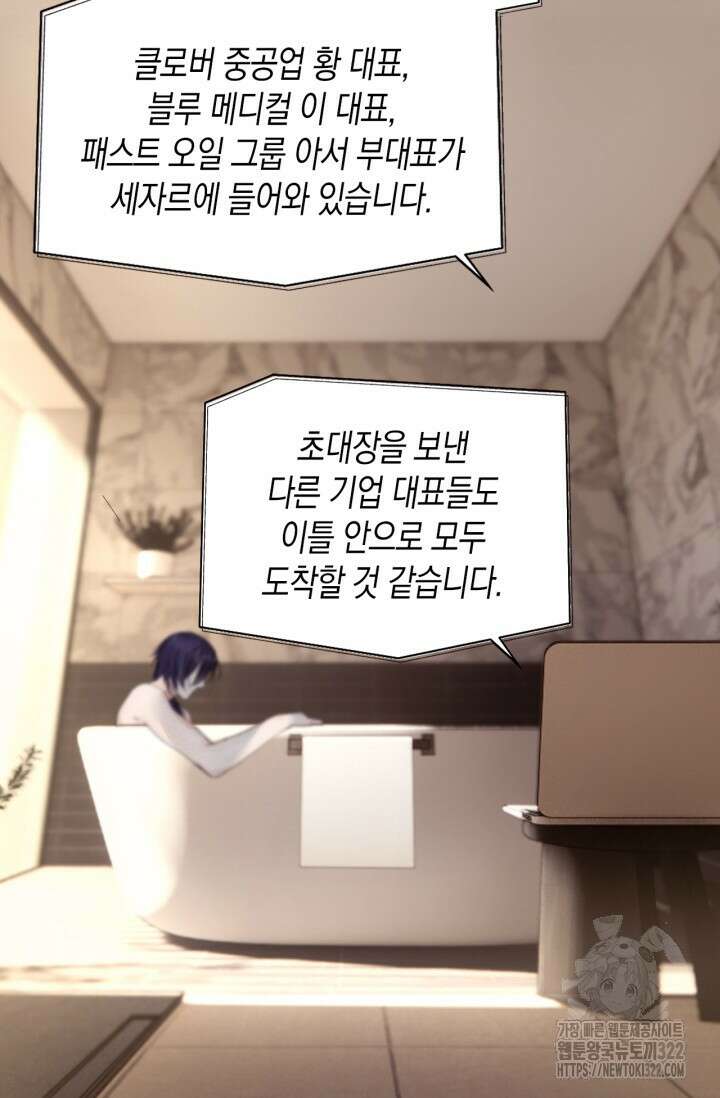 한계까지 깊숙하게 39화 3