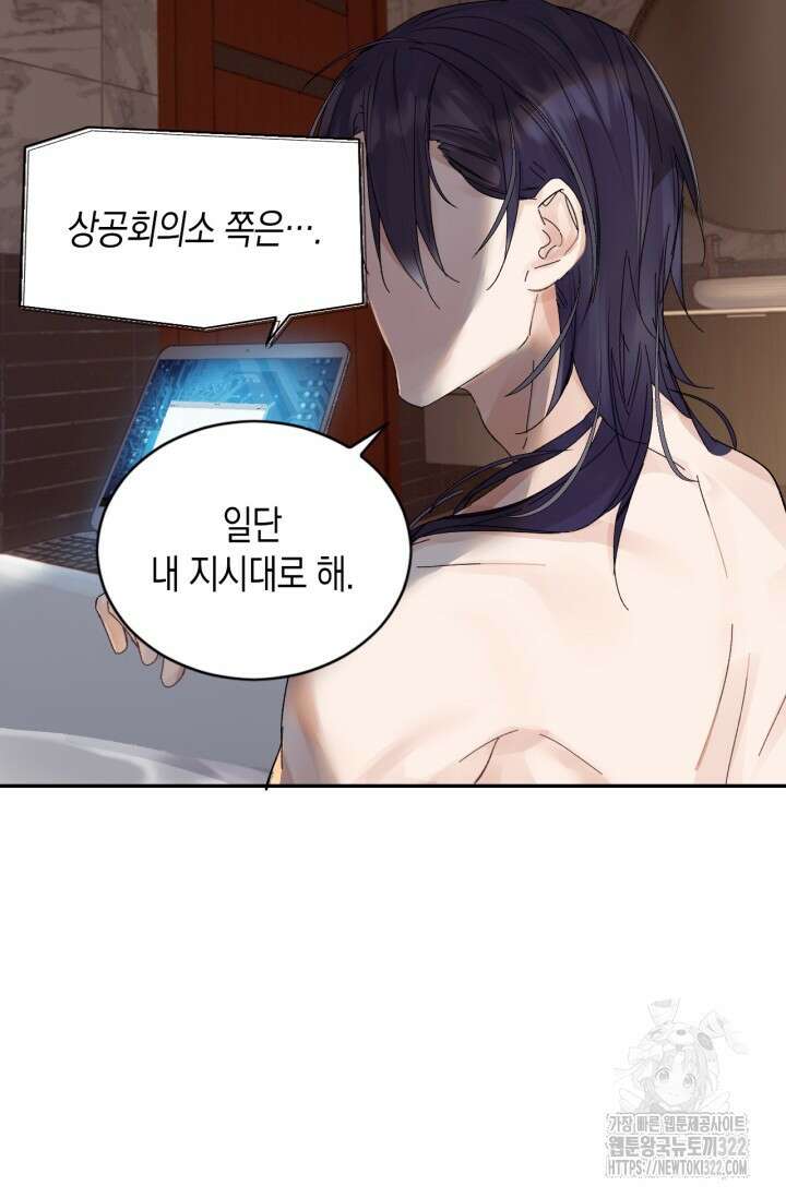 한계까지 깊숙하게 39화 7