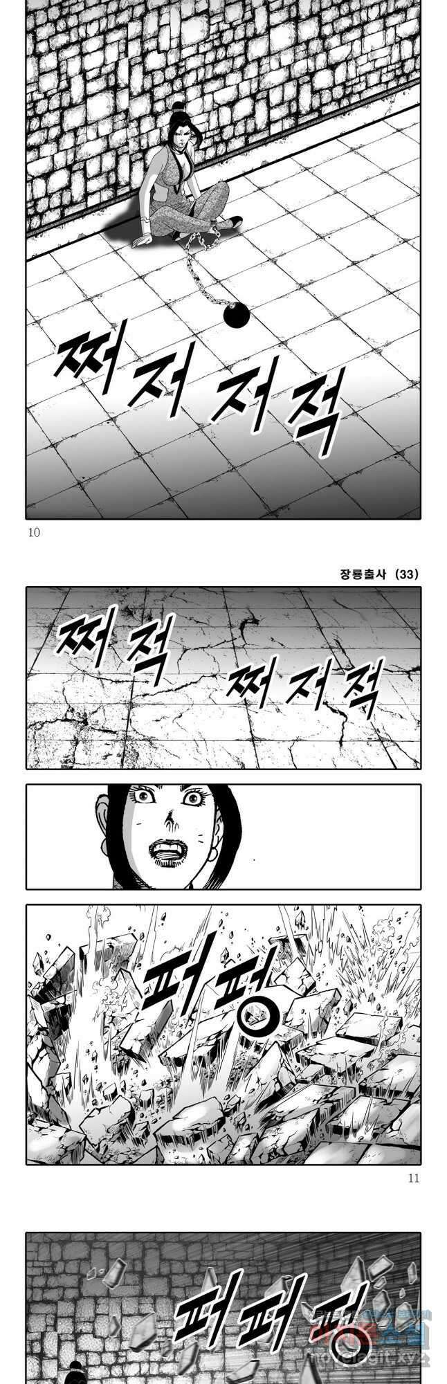 야설록 선전포고 컬렉션 65화 2