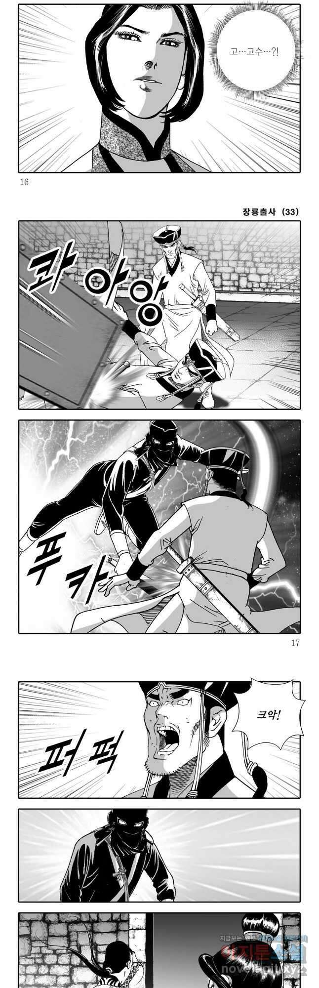 야설록 선전포고 컬렉션 65화 5
