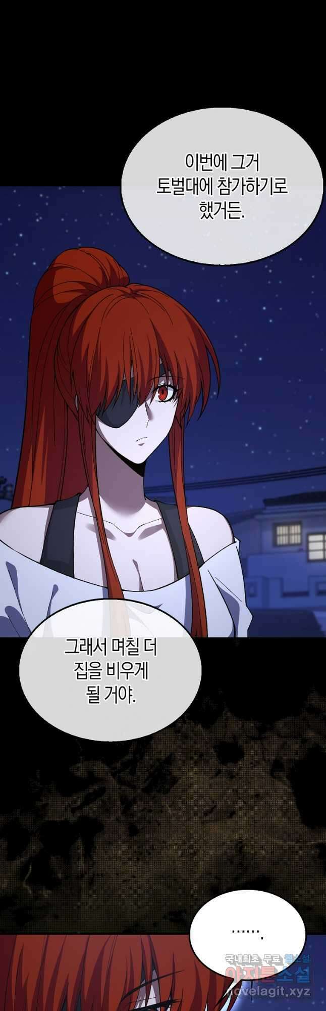 나는 회귀자가 아닙니다 33화 6